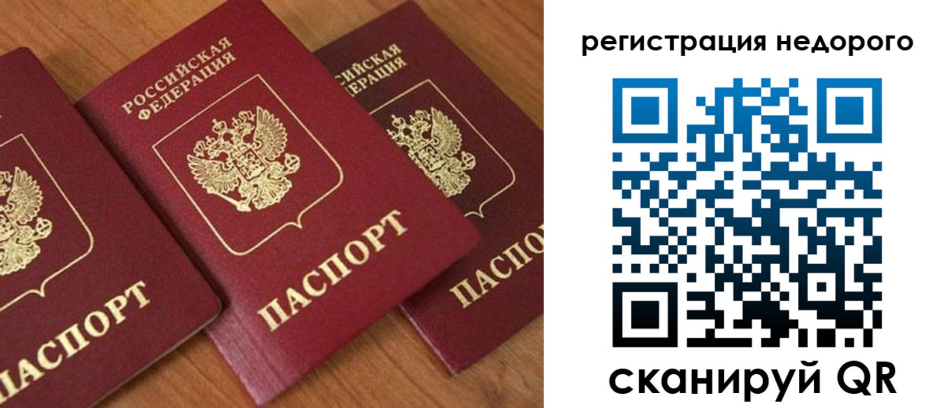 временная регистрация законно в Бежецке